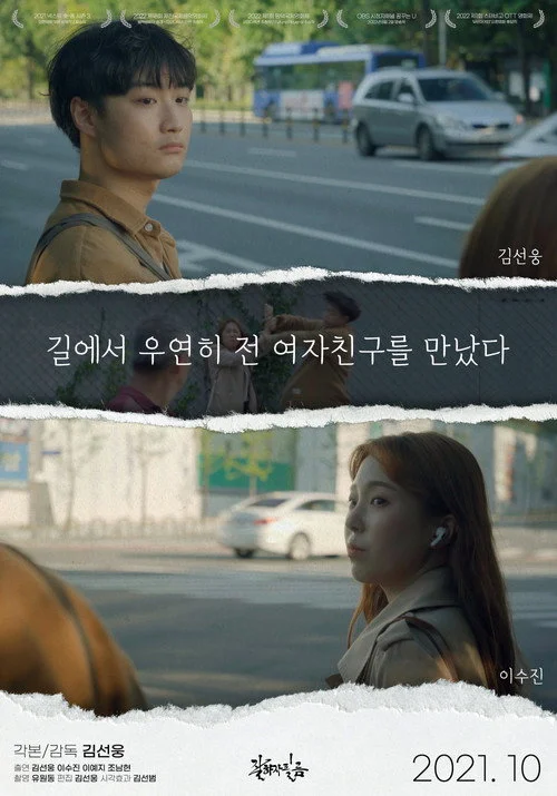 Ex-girlfriend on the Street