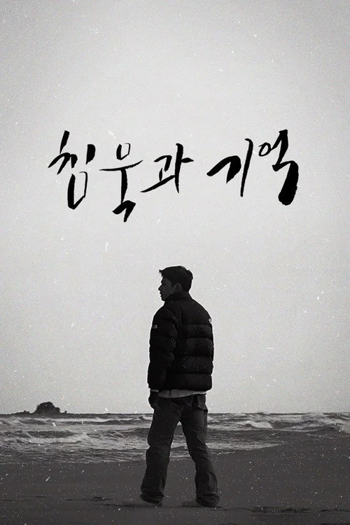 Sound of Memories