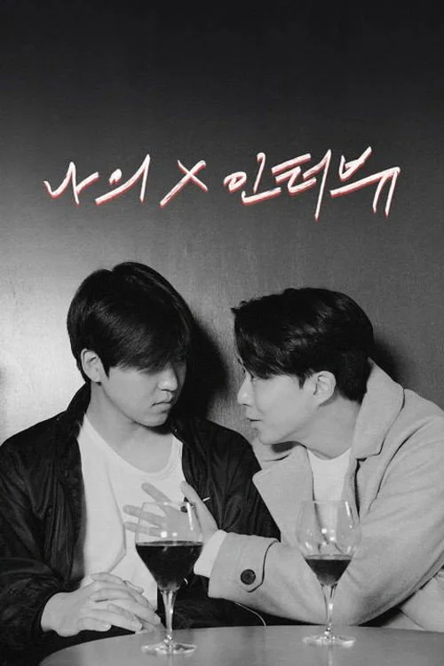My X Interview