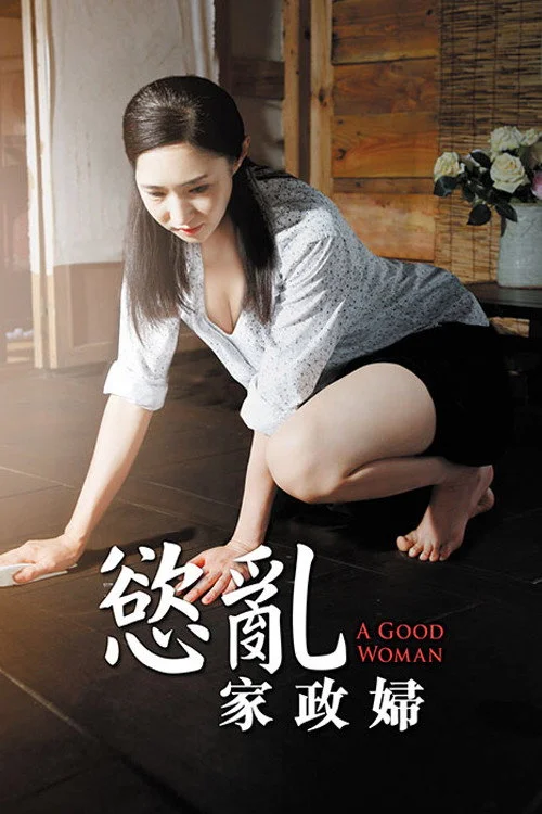 A Good Woman
