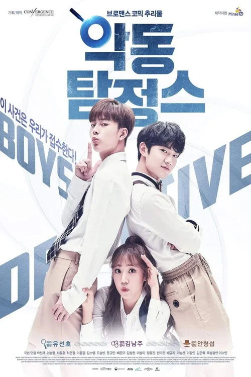 Mischievous Detectives