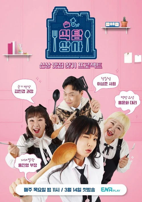 식탐상사
