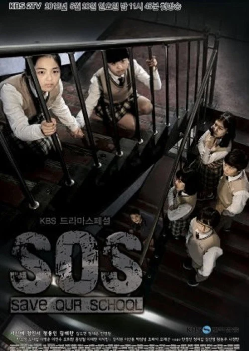 SOS - Save Our School