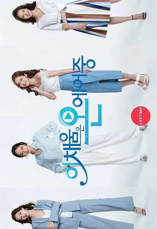 Lee Chae Eun is on Air