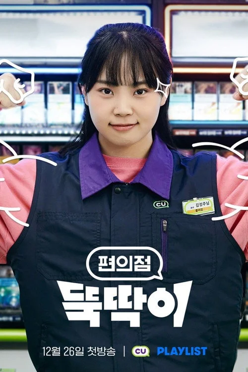 Convenience Store Newbie