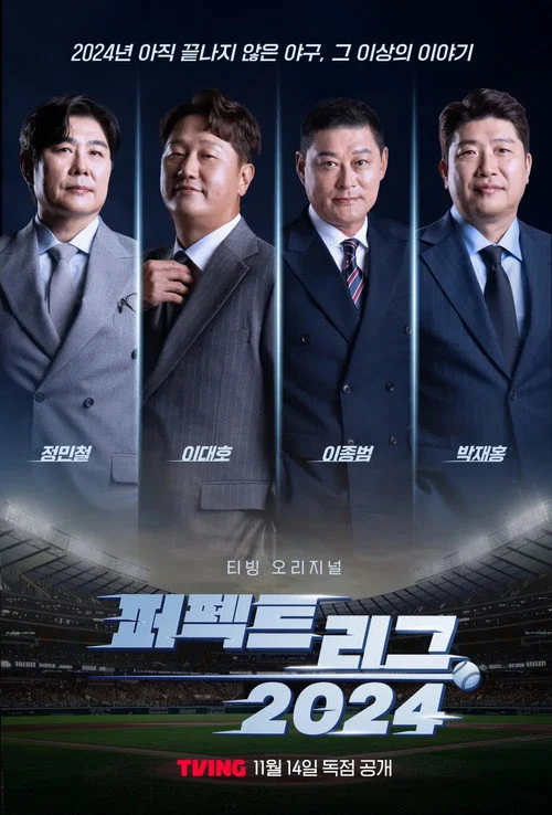 Perfect League 2024