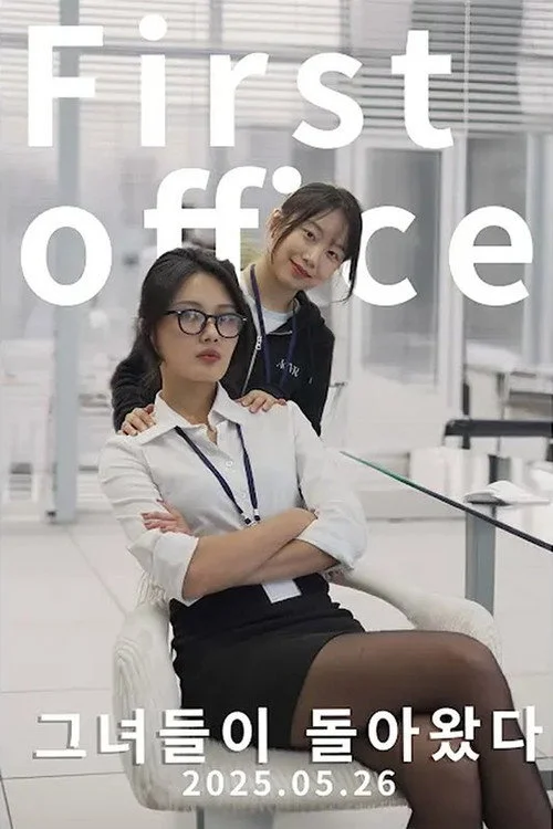 First Office