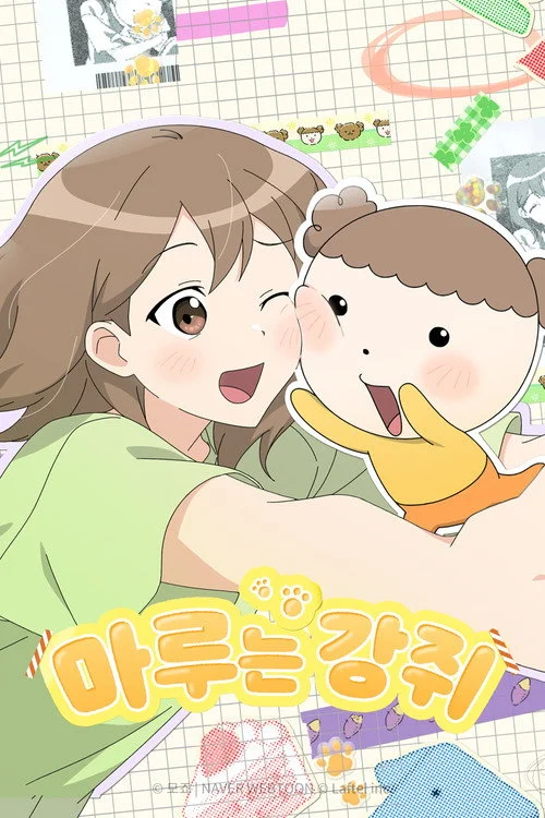 Maru is a Puppy