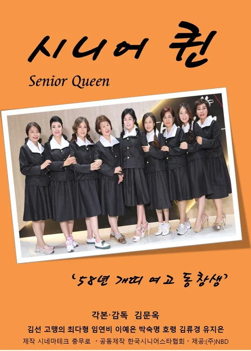 Senior Queen